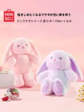 MINISO 甘い香りのうさぎぬいぐるみ【プレゼントに最適】