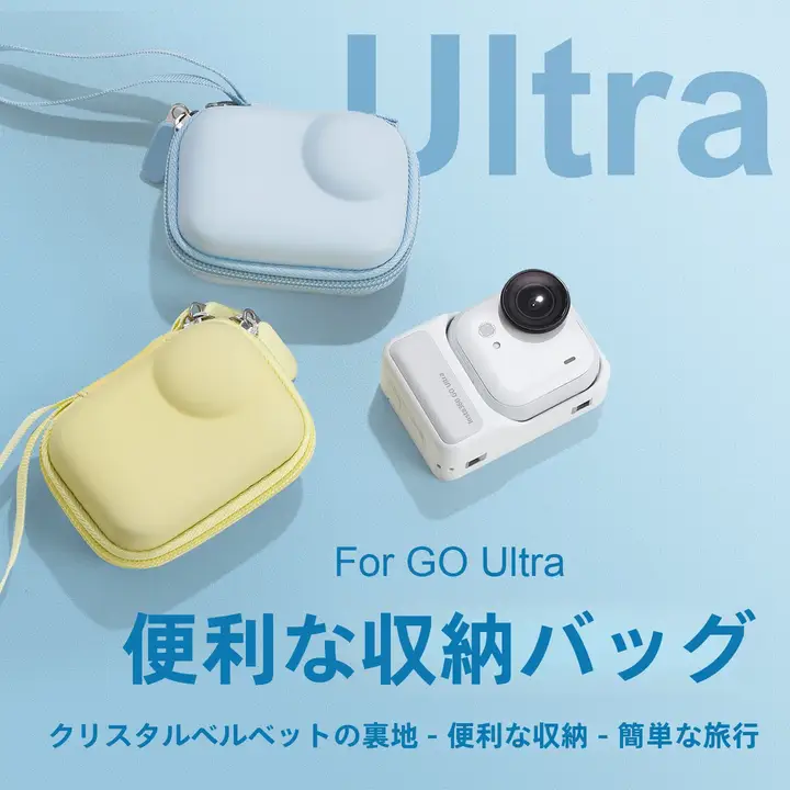 Insta360 Go Ultra用 ハードケース【収納ケース・スポーツカメラ対応】