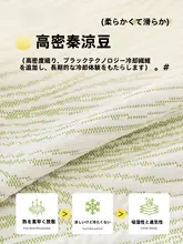 涼しげな豆型ソファカバー【全包対応・夏用】