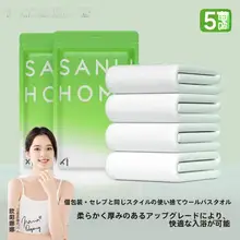 SANLI 旅行用極上の柔らかさの圧縮タオル【厚手・独立包装・使い捨て】