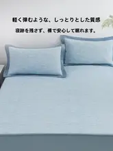 夏用アイスシルク敷きパッド【洗濯可能・通気性・吸汗性・柔らか】