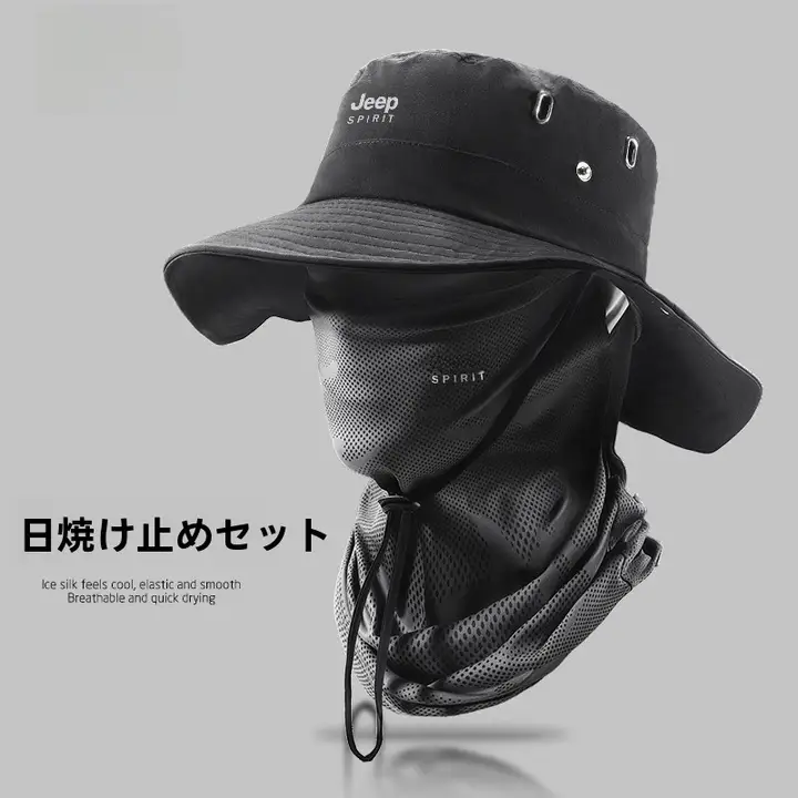 男性用フィッシャーハット【夏用・防紫外線・アイスシルクマスク・ネックプロテクター一体型】