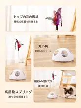 猫用おもちゃ【羽根付きダンス棒・スプリング吸盤タイプ・アクティブな遊び用】