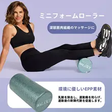 極上の柔らかさ フォームローラー付きマッサージセット【筋肉リラクゼーション・ハンドル付き・ストレッチバンド】（セットアップ対応）