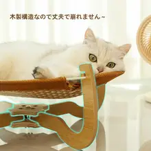 夏用キャットベッド 藤製キャットハンモック【クールマット・オールシーズン対応・ベッド型】