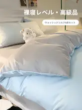 アイスシルクカバー 寮用 150x200 四点セット 夏