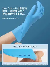 茶花 耐久性ポリウレタン家庭用手袋【食品安全・防水・洗剤使用可・キッチン用】