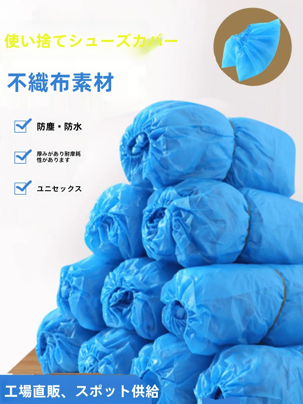 足のケアで滑り落ちる日常をどう防ぐ？使い捨て防水シューカバーの本当の価値とは