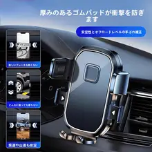 車載用 吸盤式スマホホルダー【重力センサー・ダッシュボード装着対応】