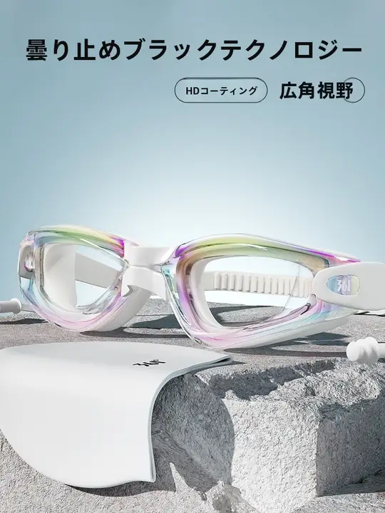 361° 女性用近視対応水泳ゴーグル【防水・防曇・耳栓付き・一体型】（セットアップ対応）