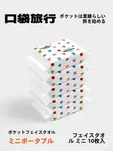 KOUDAI 使い捨て洗顔タオル【携帯用・極上の柔らかさ・女性用】