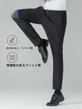 四面弾力のビジネススラックス【ストレートパンツ・春用・男性用】