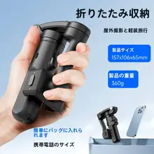 CYKE スマートフォンジンバルスタビライザー【手持ち撮影・Vlog用・自動三脚・360度回転】