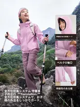 子供用防風防水アウトドアジャケット【男女兼用・アクティブ・大人向けデザイン】（セットアップ対応）