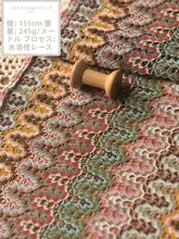 刺繍ストライプの水溶性レース生地【ドレスやファッションに最適】