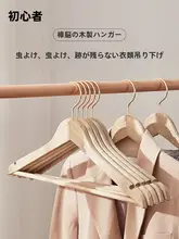 ハンガー シャツ 家庭用木製多機能ワイドショルダー滑り止め無痕