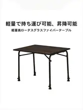 軽量で持ち運び便利！アウトドア用折りたたみテーブル【キャンプやバーベキューに最適】