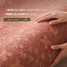 ウール製取り外し可能なラグ【フレンチヴィンテージ・2層シンプルデザイン】（セットアップ対応）