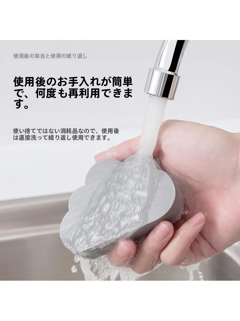 家庭用雲の形の吸水スポンジ：環境に優しいスponジの実用性と持続可能性