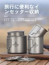 アウトドア用 チタン製マグカップ【キャンプ・ポータブル・折りたたみハンドル】