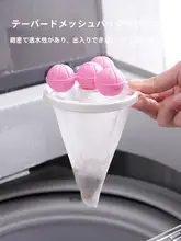 洗濯機用 毛取りフィルターネット【家庭用・ロータリー式・汎用タイプ】