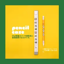 Apple Pencil Pro用ペンシリンダー【第1・第2世代iPad対応・ペン  先保護】