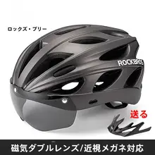 一体成型の自転車用ヘルメット【風鏡付き・男女兼用・安全帽子】