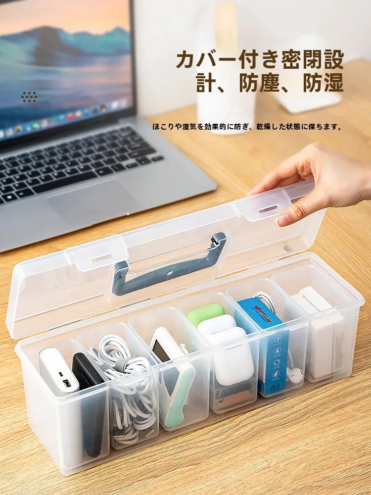 デスク用コード収納ボックス：スマートフォン充電器対応の仕切り付き整理システム