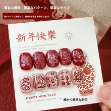 ネイル用印刷プレート【カートゥーンポニー・富の神デザイン】