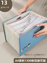 大容量の学生用ハンドル付きアコーディオンファイル【多層収納・試験用紙整理】
