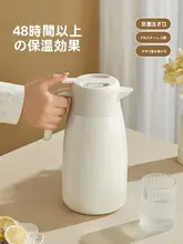 Relea 大容量 ステンレス製保温ポット【オフィス・家庭用・お茶や飲み物に最適】