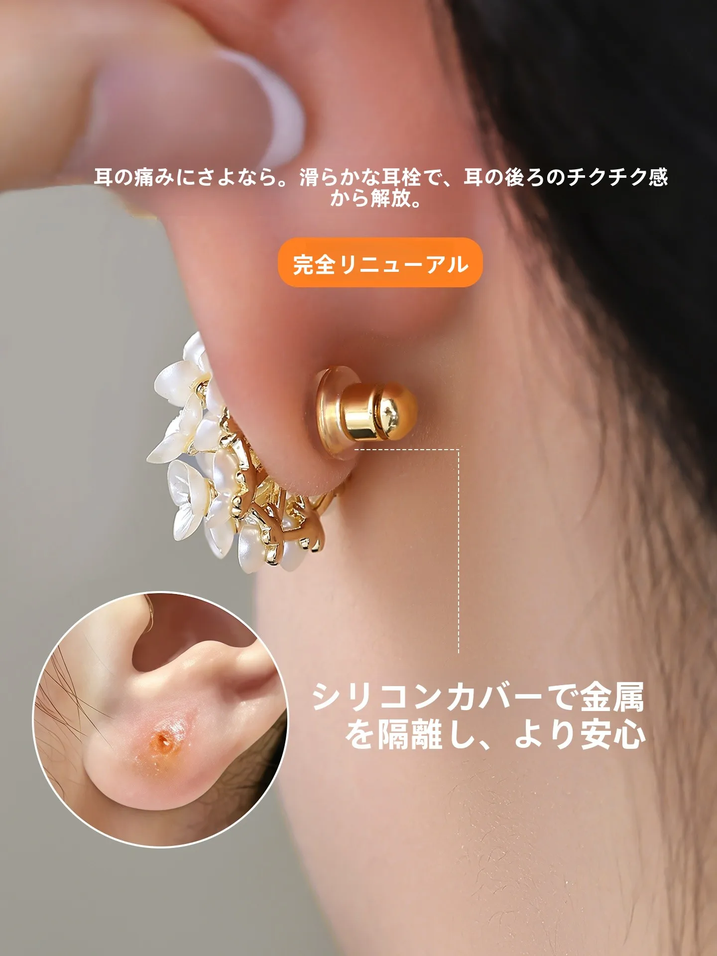 2way シリコンキャップとは？18金製イヤーボトル型カバーの実用性と使用シーン解析