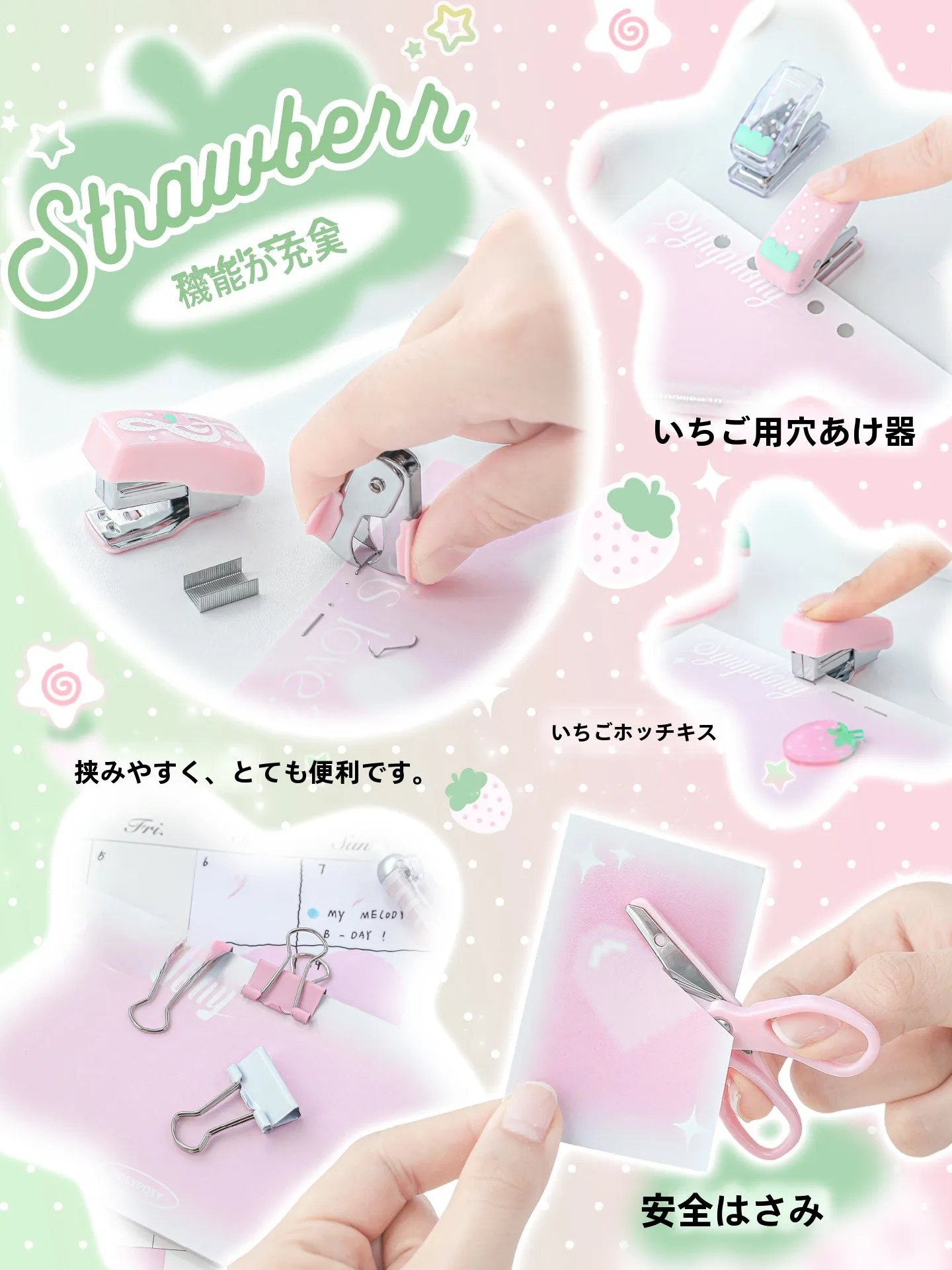 かわいい苺デザインのミニ文房具セット：受験用鉛筆や四色ボールペンとの違いを解説
