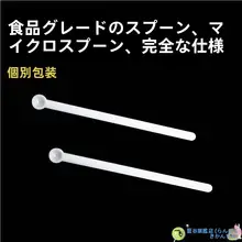 魚の餌用プラスチックスプーン【パールパウダー用・量りやすいデザイン・極上の柔らかさ】
