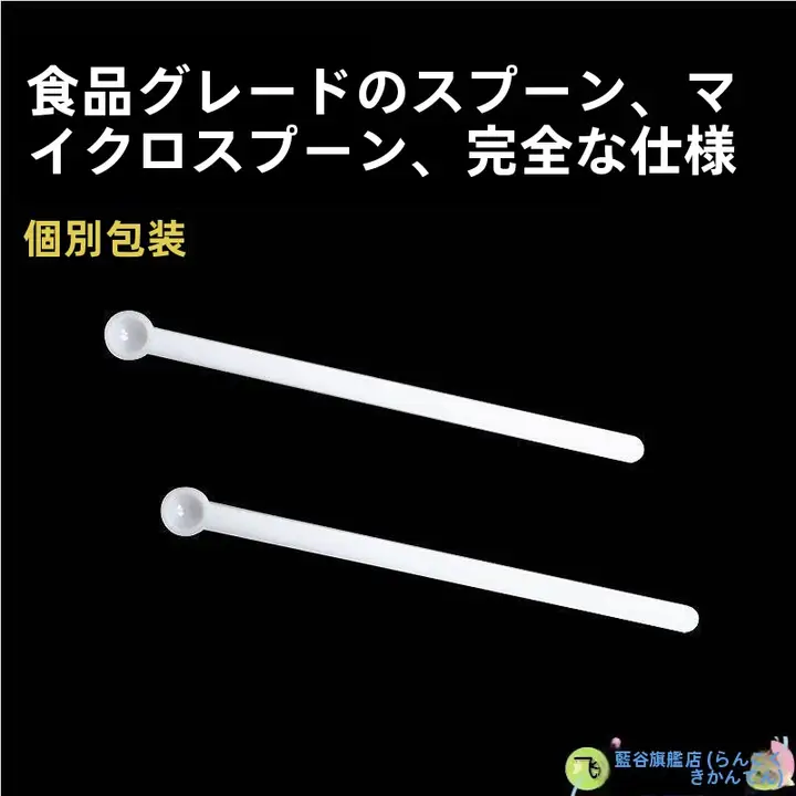 魚の餌用プラスチックスプーン【パールパウダー用・量りやすいデザイン・極上の柔らかさ】
