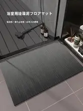 デザイン性の高い黒のバスルームマット【滑り止め・汚れに強い・ソフトな珪藻土素材】
