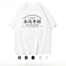 ユーモラスなデザインのカジュアル半袖Tシャツ【春夏用・男女兼用】