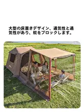 Mobi Garden 自動開閉機能付き二合一テント＆タープ【アウトドア・キャンプ用】（セットアップ対応）