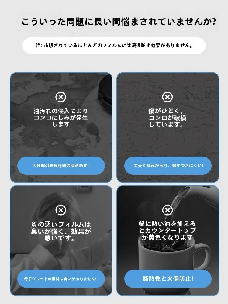 耐熱キッチンカウンター保護フィルム：防油・防水機能と英石デザインの実用性を徹底検証