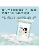 伸縮性のあるオールコットン湿布用化粧コットン【水分を節約・肌に優しい】