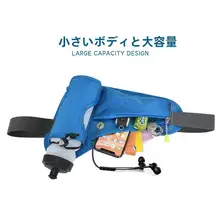 ランニング用水筒とスマホポーチ【マラソン・フィットネス対応・ロゴ印刷可】