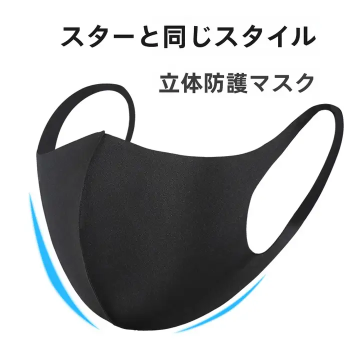 男女兼用 洗える黒色薄型マスク【防寒・防塵・通気性・アイスシルク】