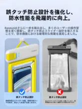 スマートフォン用防水ケース【タッチスクリーン対応・水中撮影可・スイミング・浮遊用品】