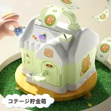 子供用 カートゥーンデザインの貯金箱【鍵付き収納ボックス・おもちゃ入れ・家型】