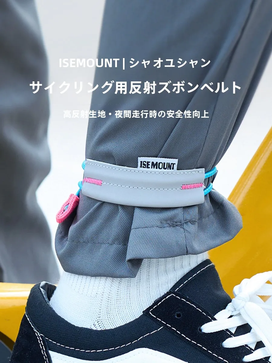 自転車ファッションで夜間走行を安心に！反射材付き保護バンドは本当に必要なのか？