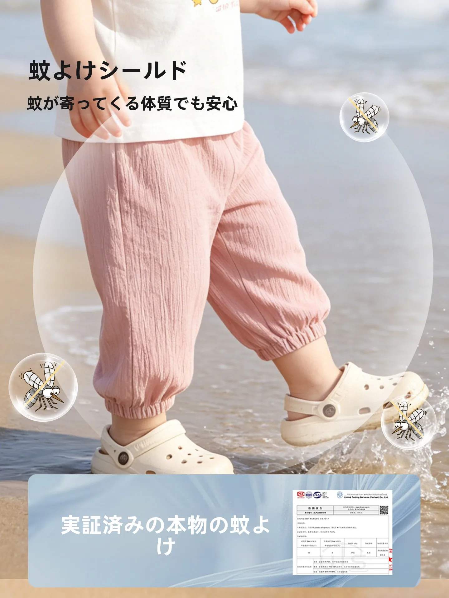 5ヶ月赤ちゃん服サイズ：涼感素材の防蚊パンツが通気性と安全性を実現