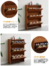 スリムデザインの玄関用シューキャビネット【モダンスタイル・翻転式・大容量】