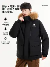 Camel アウトドア用ダウンジャケット【防水・防風・保温仕様・メンズ・パーカータイプ】