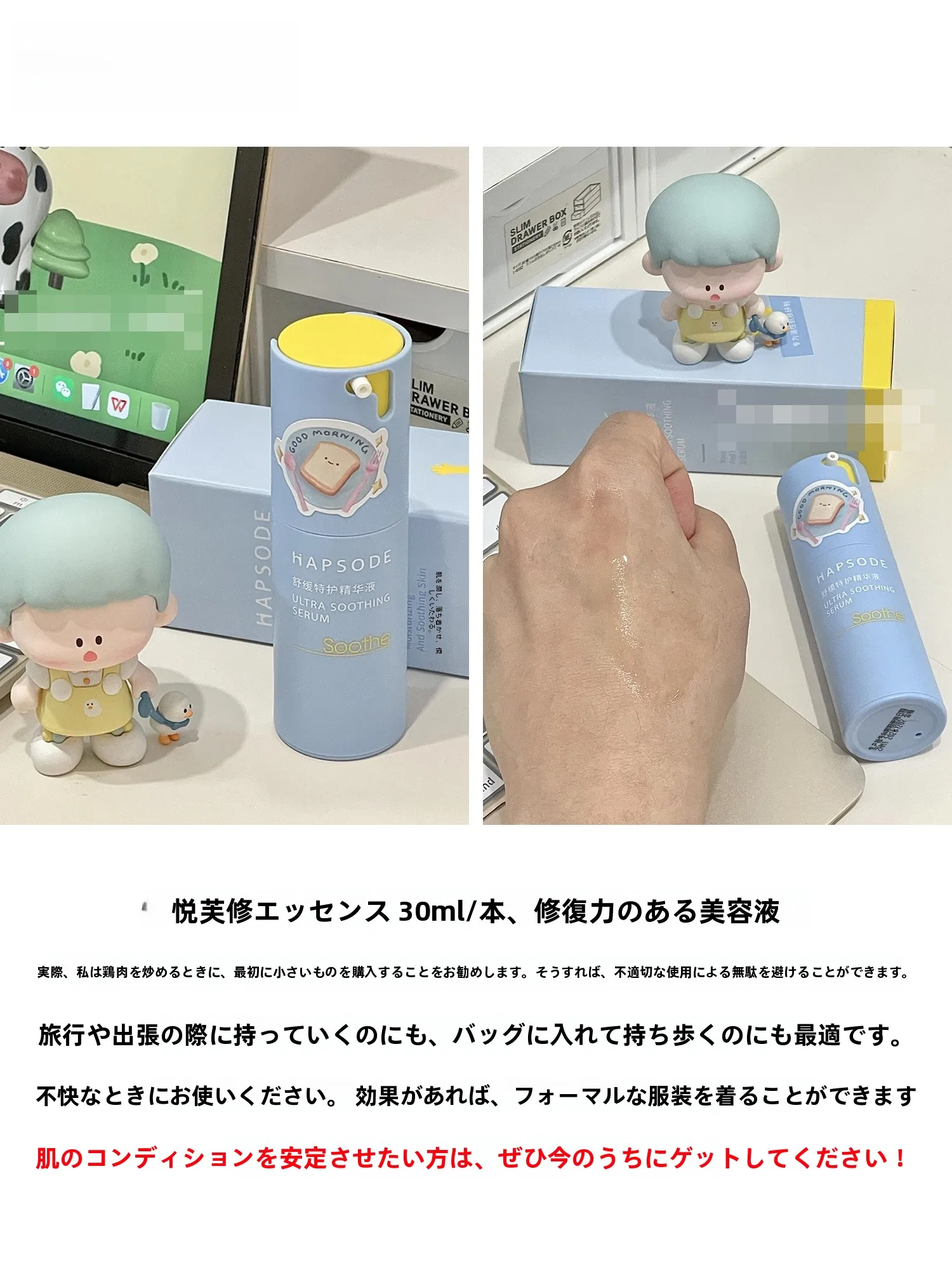 保湿効果で肌をしっとり整える！肌用修紅エッセンスの効果と正しい使い方