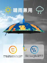 軽量お子様用傘【小学生・男女兼用・日よけ・幼稚園用】